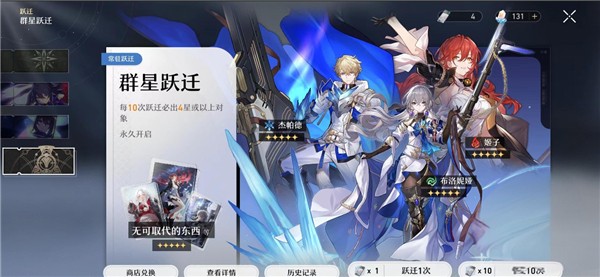 崩坏星穹铁道多少抽保底 崩坏星穹铁道多少抽出金