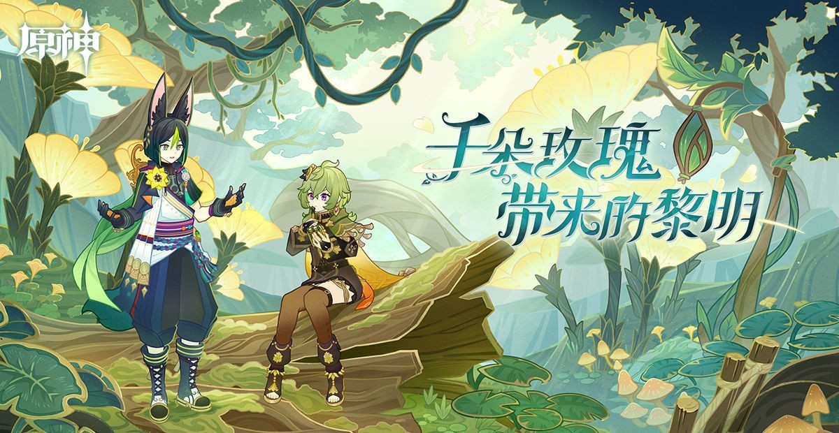 原神3.0吉祥具书任务怎么做 原神吉祥具书任务解密攻略