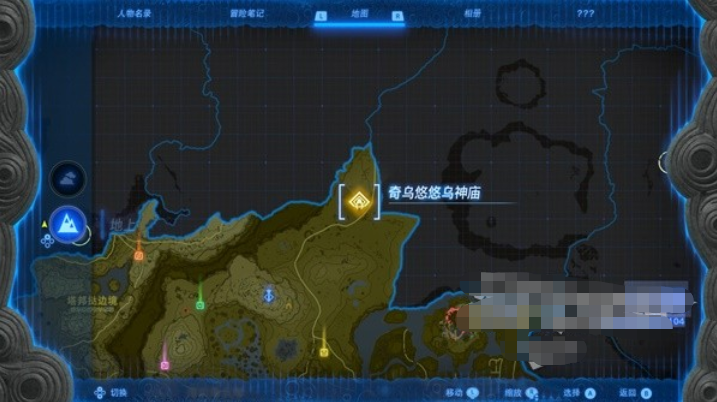 塞尔达传说王国之泪奇乌悠悠乌神庙怎么通关,奇乌悠悠乌神庙解谜教程