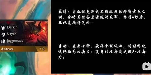 云顶之弈s9赛季五费卡是什么-云顶之弈s9五费卡技能一览